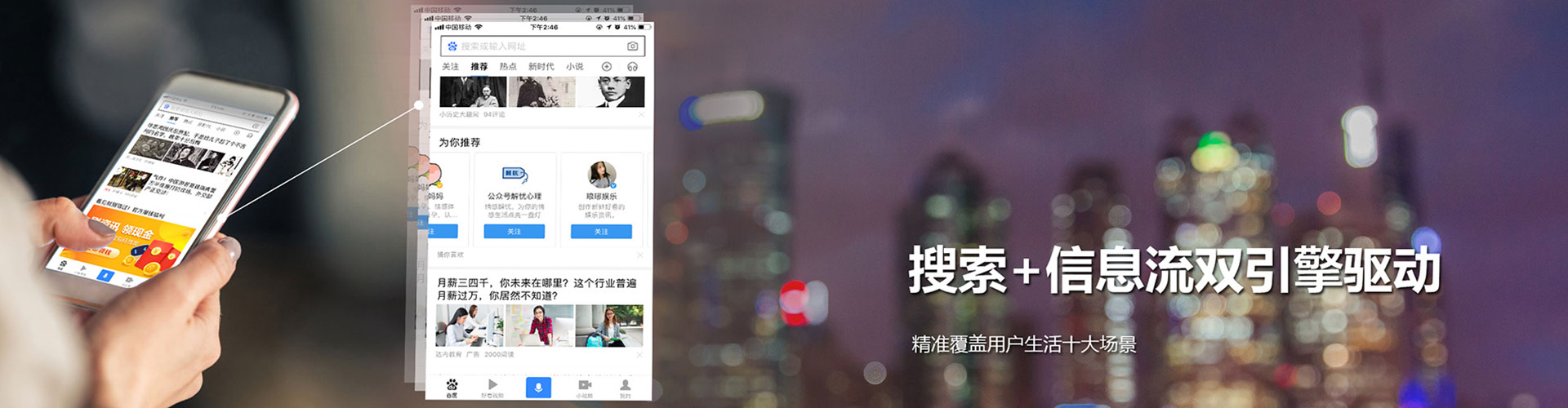 丰都信息流优化师