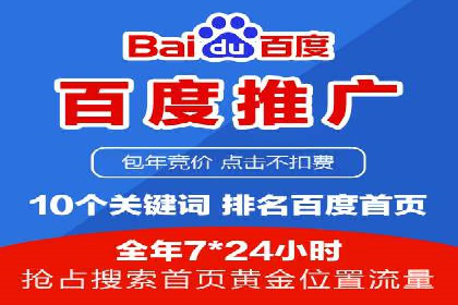 百度竞价推广公司成功经验：如何选择合适的关键词